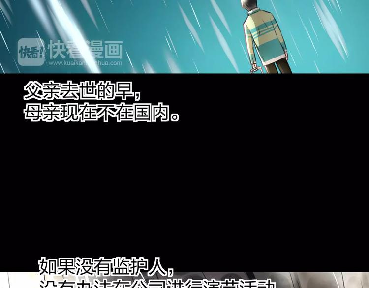 明星老哥请出招！韩漫全集-第8话 童年无删减无遮挡章节图片 