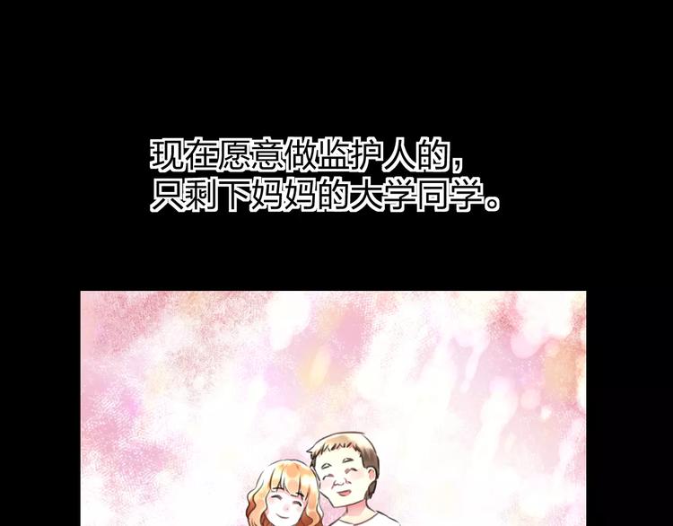 明星老哥请出招！韩漫全集-第8话 童年无删减无遮挡章节图片 