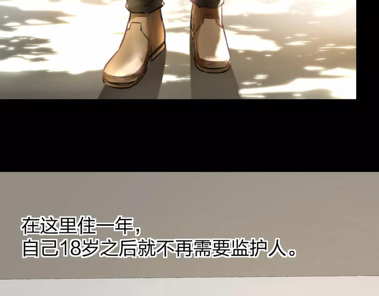 明星老哥请出招！韩漫全集-第8话 童年无删减无遮挡章节图片 