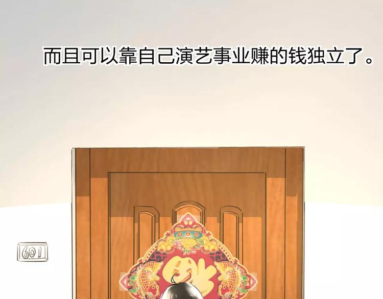 明星老哥请出招！韩漫全集-第8话 童年无删减无遮挡章节图片 