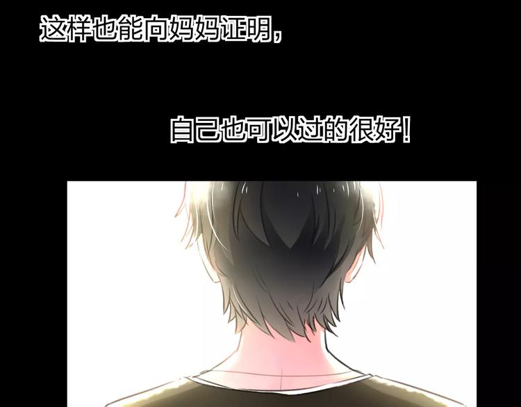 明星老哥请出招！韩漫全集-第8话 童年无删减无遮挡章节图片 