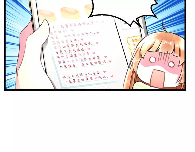 明星老哥请出招！韩漫全集-第8话 童年无删减无遮挡章节图片 