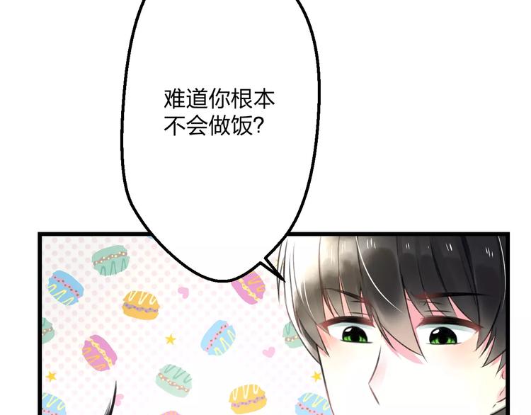 明星老哥请出招！韩漫全集-第8话 童年无删减无遮挡章节图片 