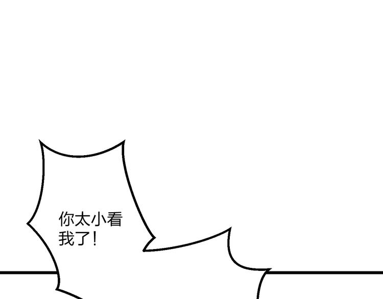 明星老哥请出招！韩漫全集-第8话 童年无删减无遮挡章节图片 