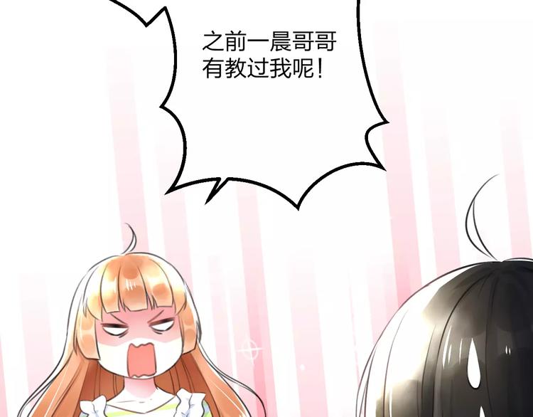 明星老哥请出招！韩漫全集-第8话 童年无删减无遮挡章节图片 