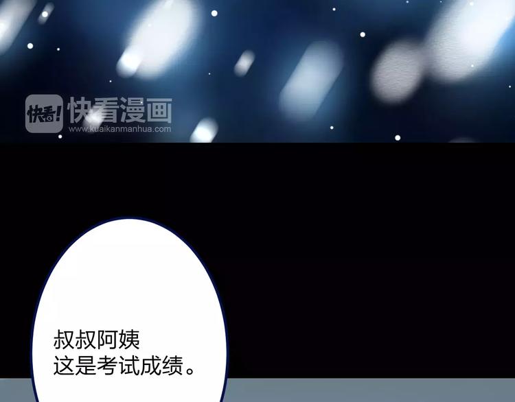 明星老哥请出招！韩漫全集-第8话 童年无删减无遮挡章节图片 