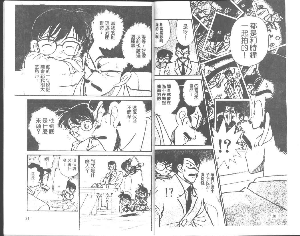 名侦探柯南韩漫全集-第2卷无删减无遮挡章节图片 