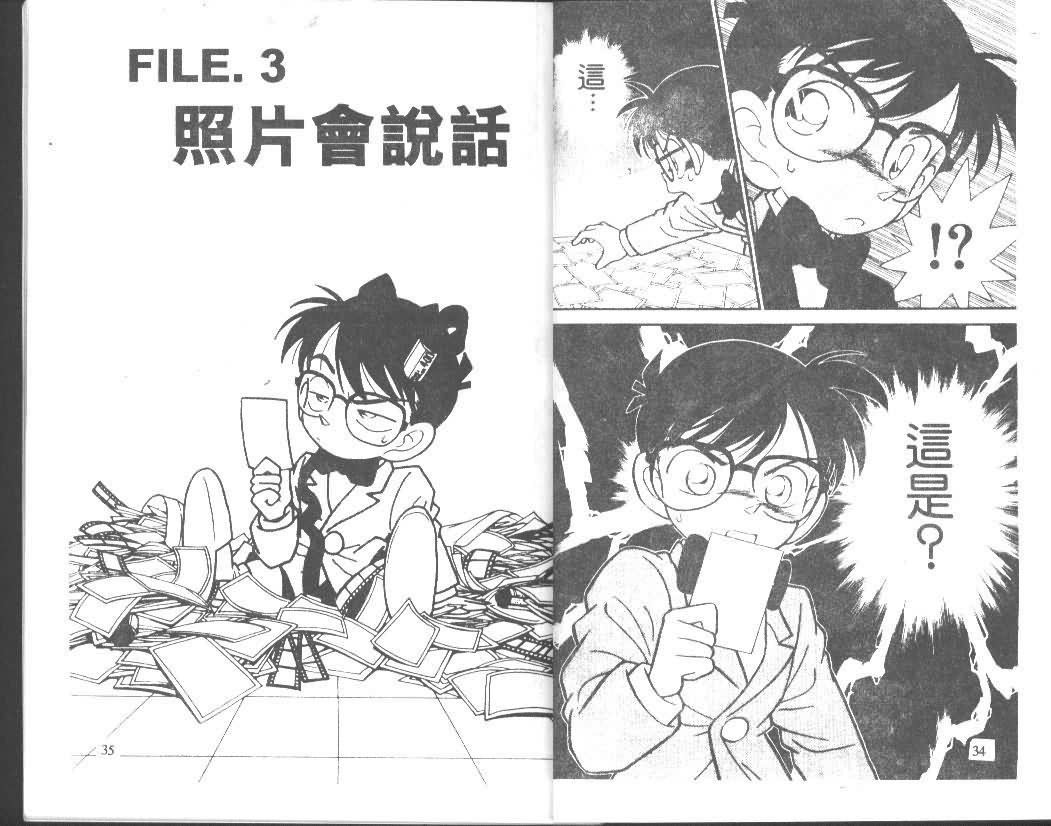 名侦探柯南韩漫全集-第2卷无删减无遮挡章节图片 