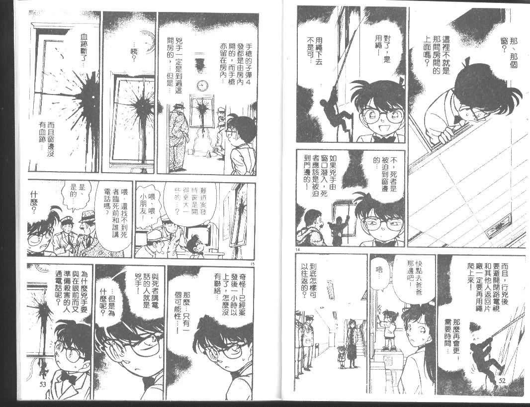 名侦探柯南韩漫全集-第11卷无删减无遮挡章节图片 