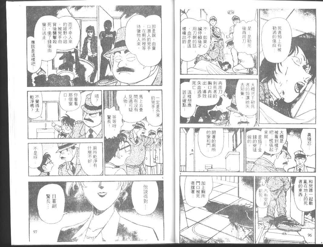 名侦探柯南韩漫全集-第11卷无删减无遮挡章节图片 