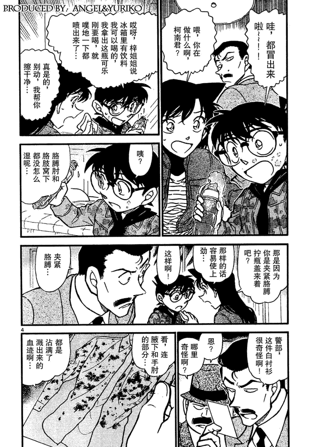 名侦探柯南韩漫全集-第642话无删减无遮挡章节图片 