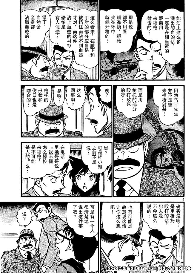 名侦探柯南韩漫全集-第642话无删减无遮挡章节图片 