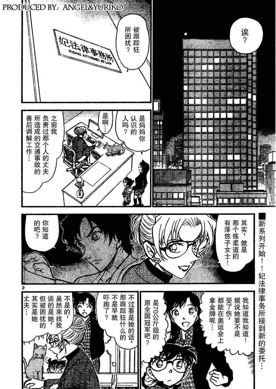 名侦探柯南韩漫全集-第643话无删减无遮挡章节图片 