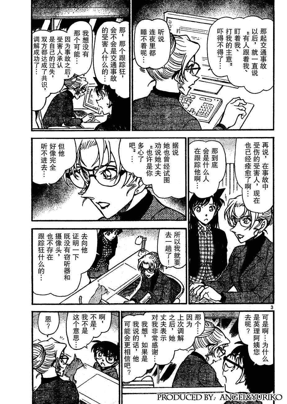 名侦探柯南韩漫全集-第643话无删减无遮挡章节图片 