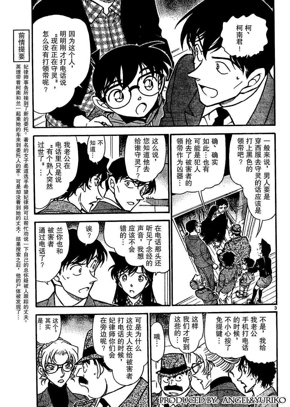 名侦探柯南韩漫全集-第644话无删减无遮挡章节图片 