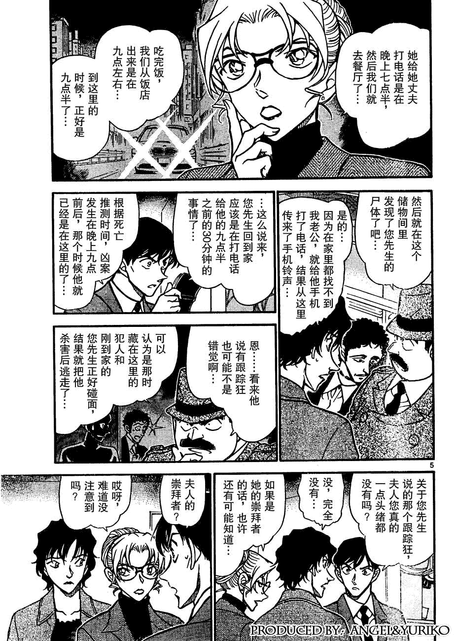 名侦探柯南韩漫全集-第644话无删减无遮挡章节图片 