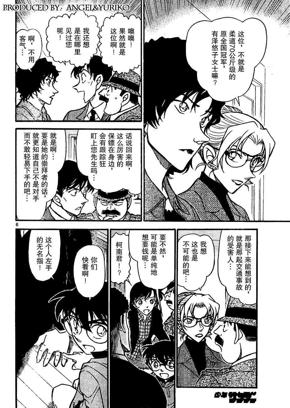 名侦探柯南韩漫全集-第644话无删减无遮挡章节图片 