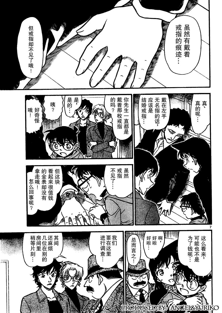 名侦探柯南韩漫全集-第644话无删减无遮挡章节图片 