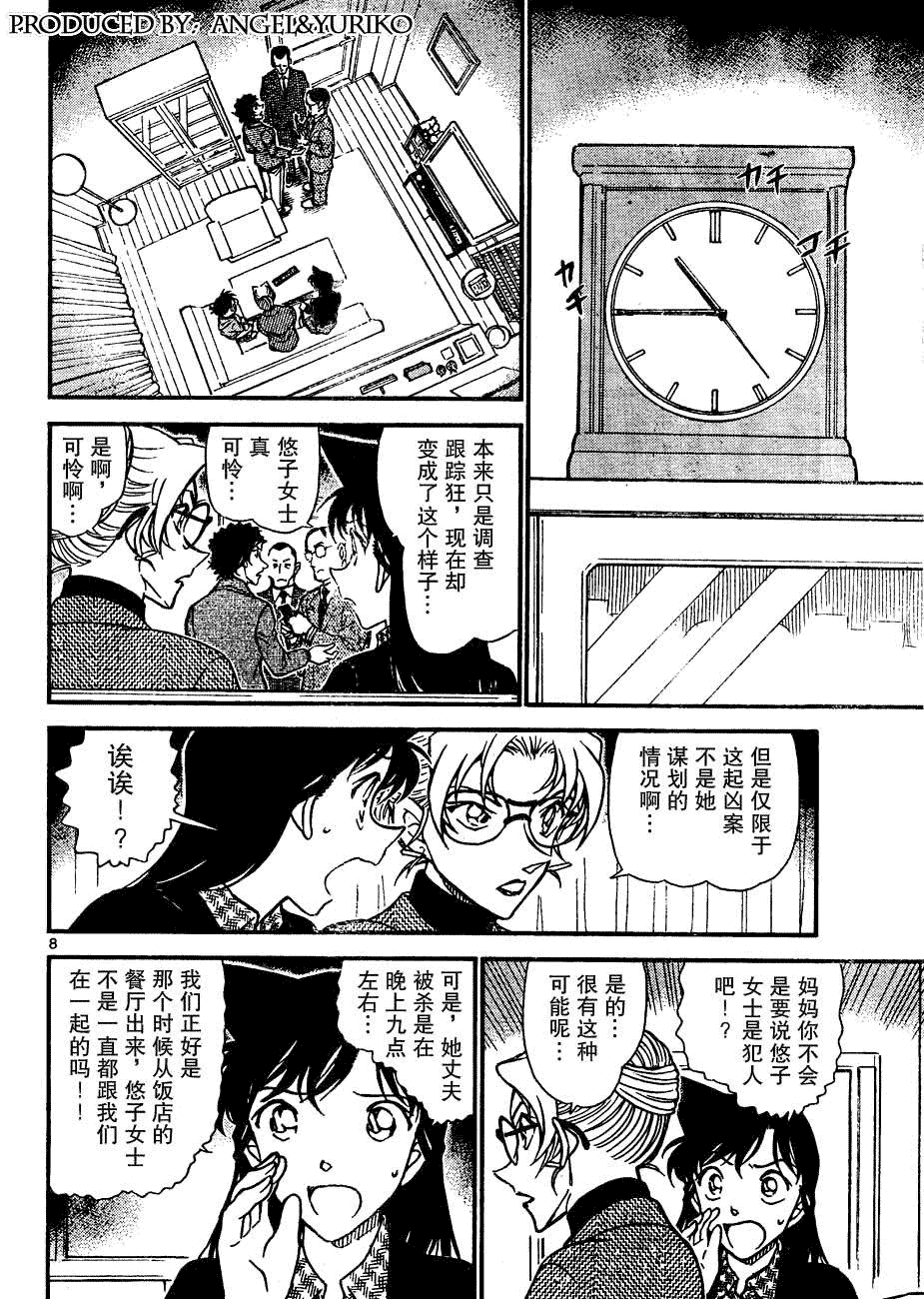 名侦探柯南韩漫全集-第644话无删减无遮挡章节图片 