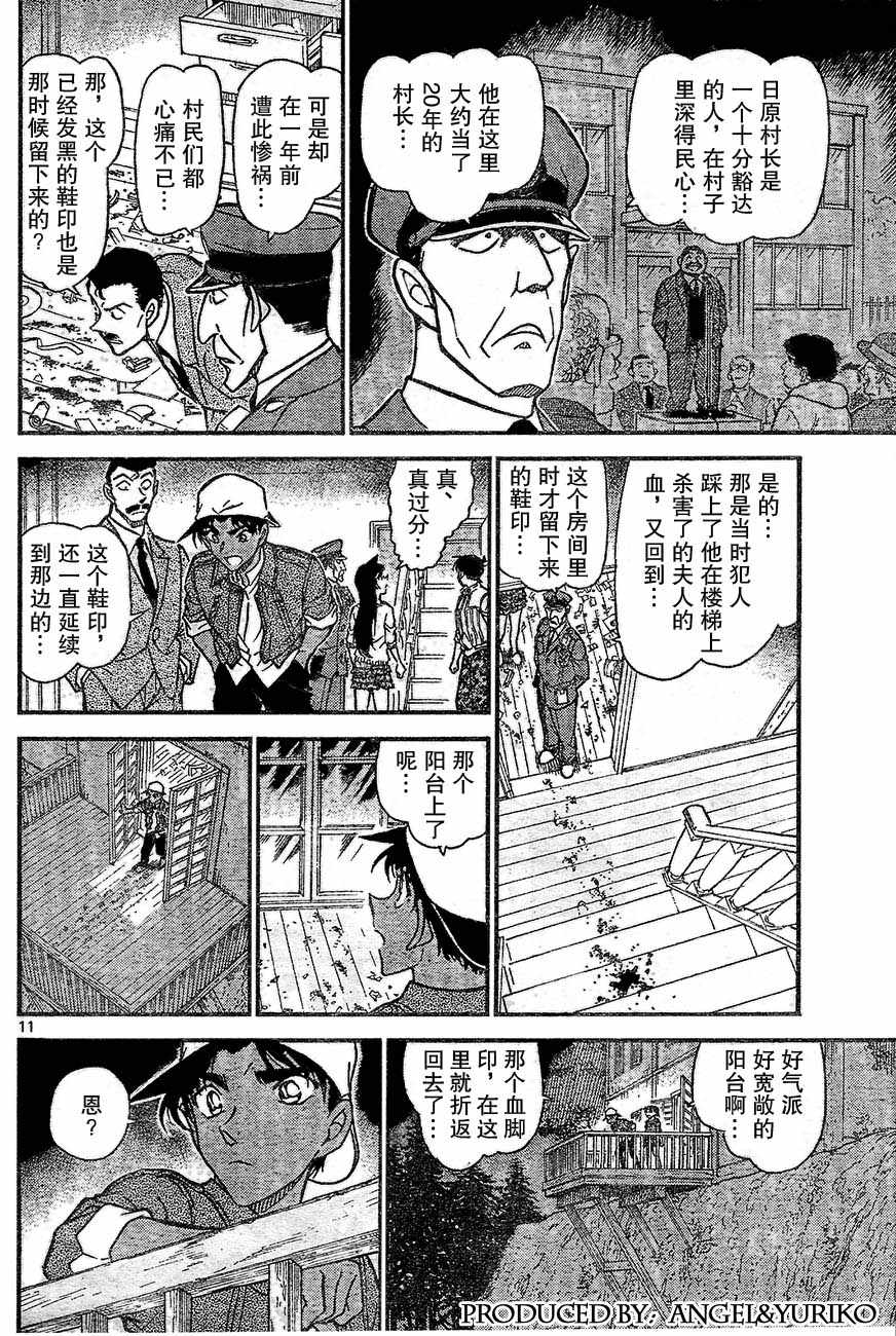 名侦探柯南韩漫全集-第647话无删减无遮挡章节图片 