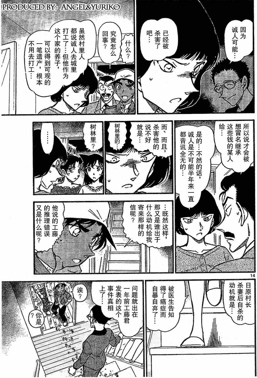 名侦探柯南韩漫全集-第647话无删减无遮挡章节图片 