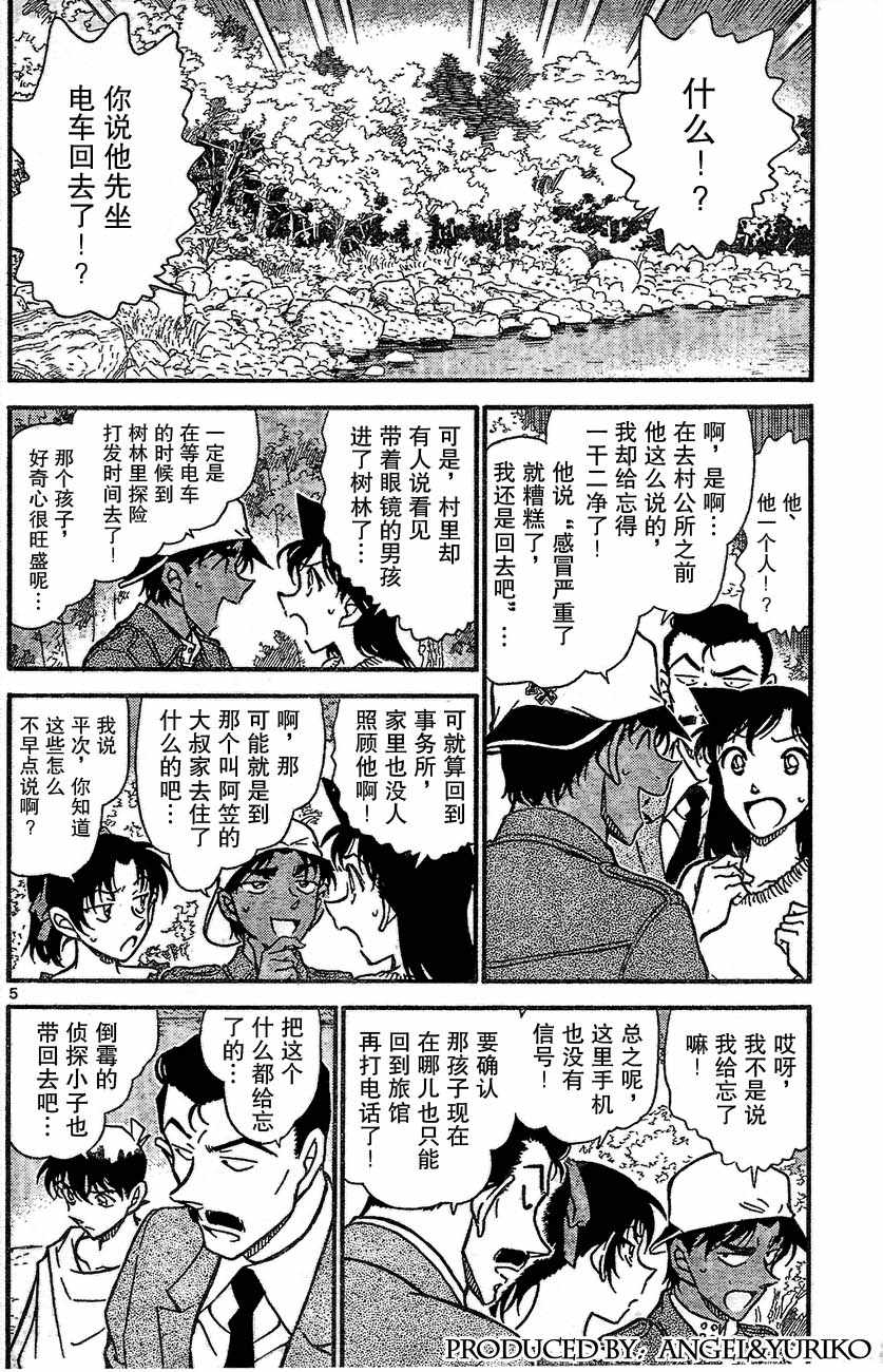 名侦探柯南韩漫全集-第647话无删减无遮挡章节图片 