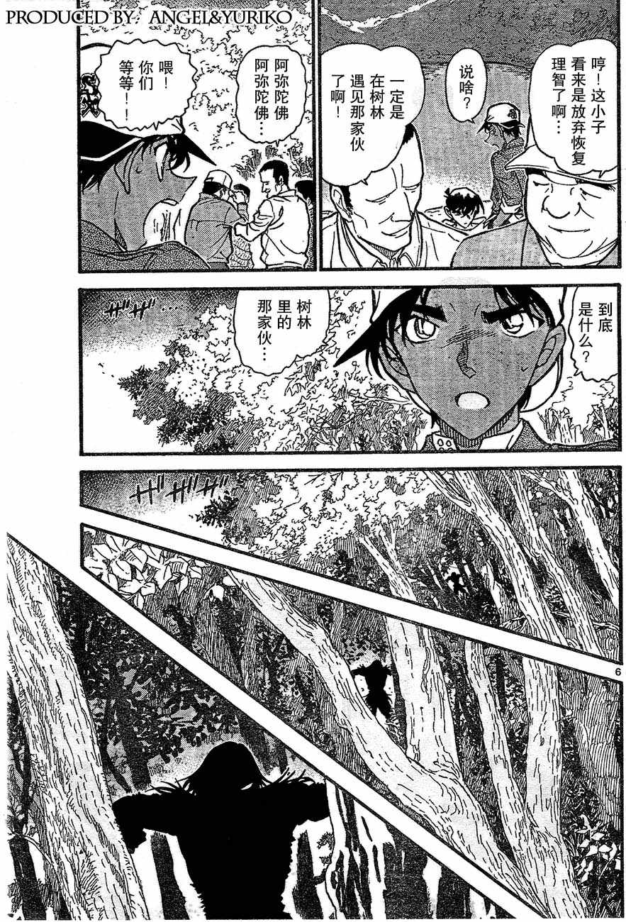 名侦探柯南韩漫全集-第647话无删减无遮挡章节图片 