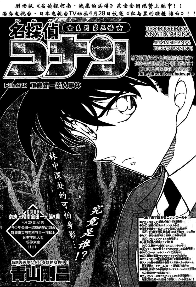 名侦探柯南韩漫全集-第648话无删减无遮挡章节图片 