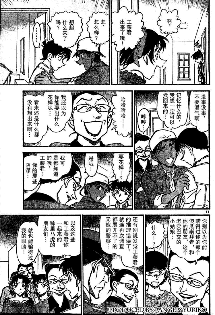 名侦探柯南韩漫全集-第648话无删减无遮挡章节图片 