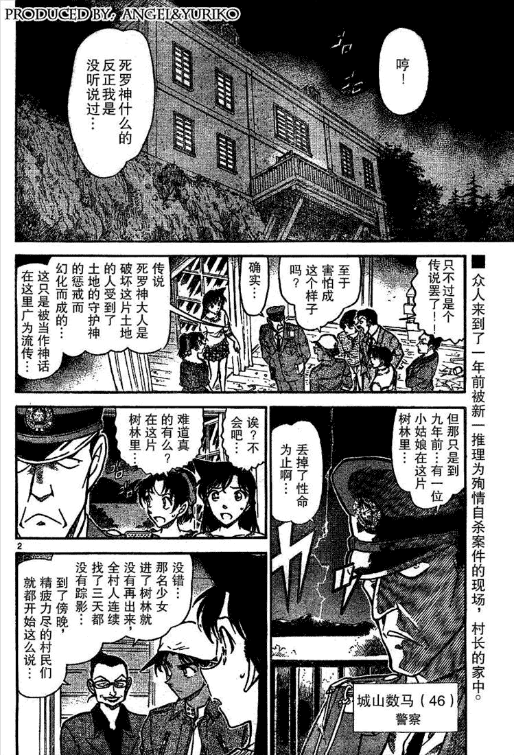 名侦探柯南韩漫全集-第648话无删减无遮挡章节图片 