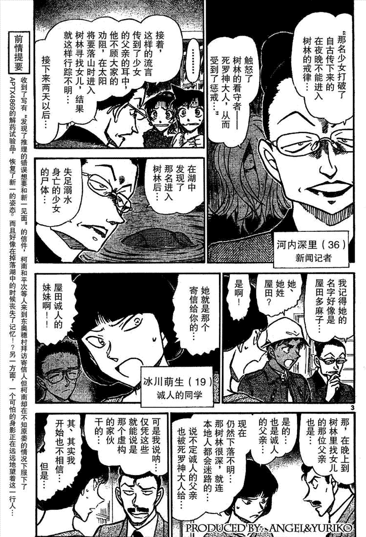 名侦探柯南韩漫全集-第648话无删减无遮挡章节图片 
