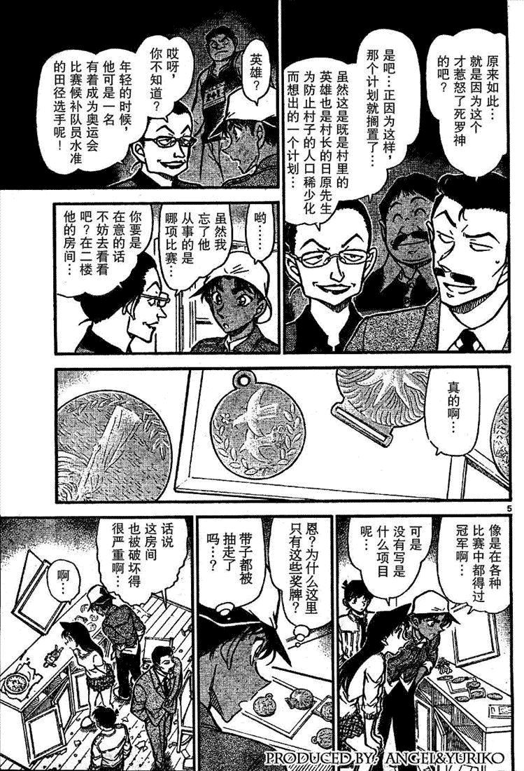 名侦探柯南韩漫全集-第648话无删减无遮挡章节图片 