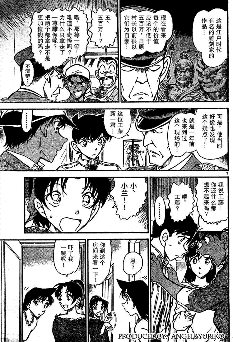名侦探柯南韩漫全集-第648话无删减无遮挡章节图片 