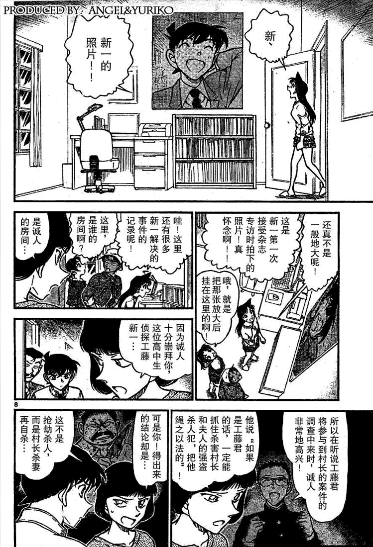 名侦探柯南韩漫全集-第648话无删减无遮挡章节图片 