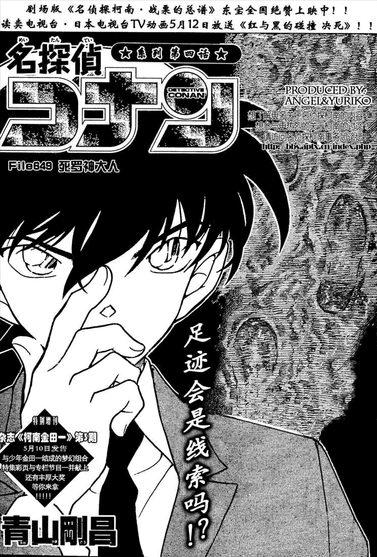 名侦探柯南韩漫全集-第649话无删减无遮挡章节图片 