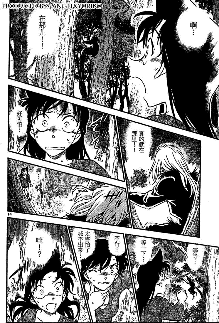 名侦探柯南韩漫全集-第649话无删减无遮挡章节图片 