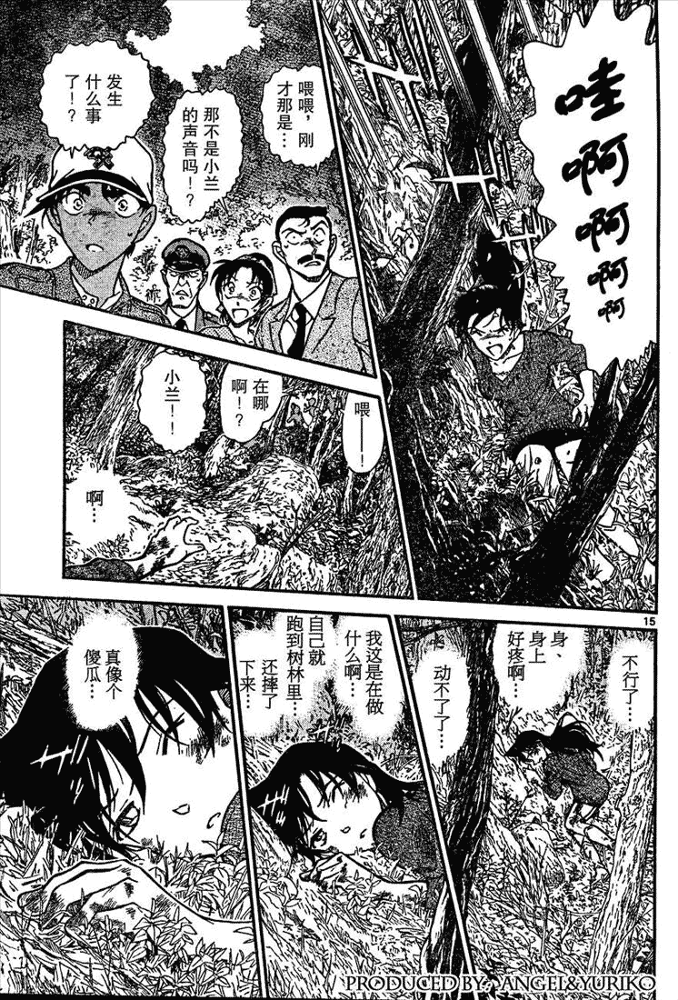 名侦探柯南韩漫全集-第649话无删减无遮挡章节图片 