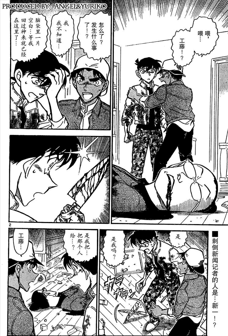 名侦探柯南韩漫全集-第649话无删减无遮挡章节图片 