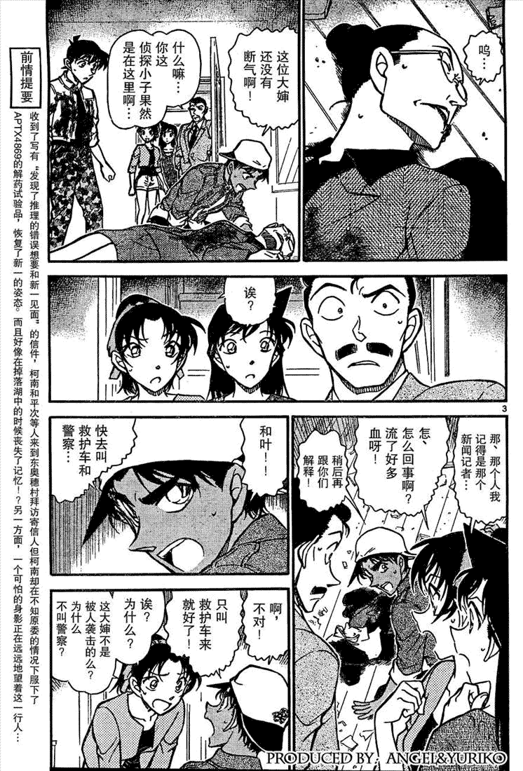 名侦探柯南韩漫全集-第649话无删减无遮挡章节图片 