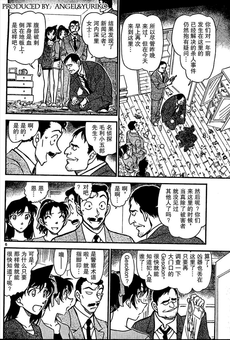 名侦探柯南韩漫全集-第649话无删减无遮挡章节图片 