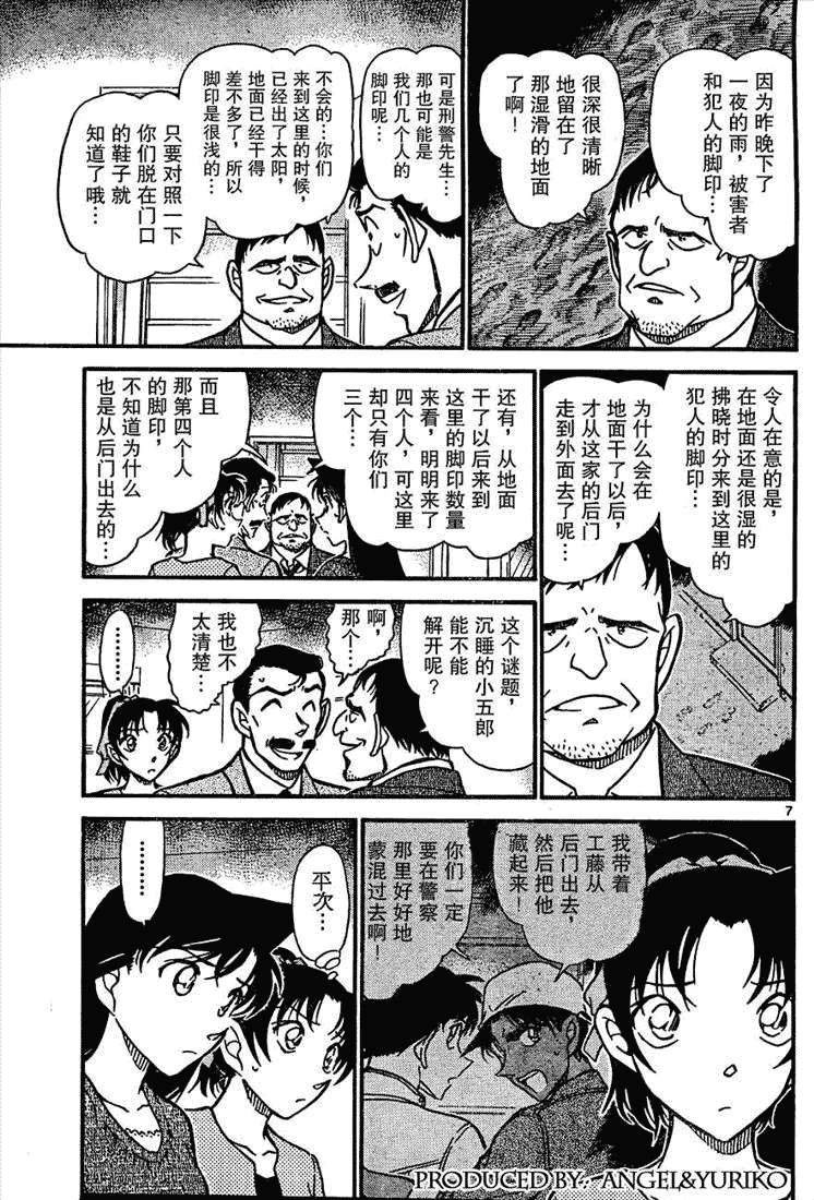 名侦探柯南韩漫全集-第649话无删减无遮挡章节图片 