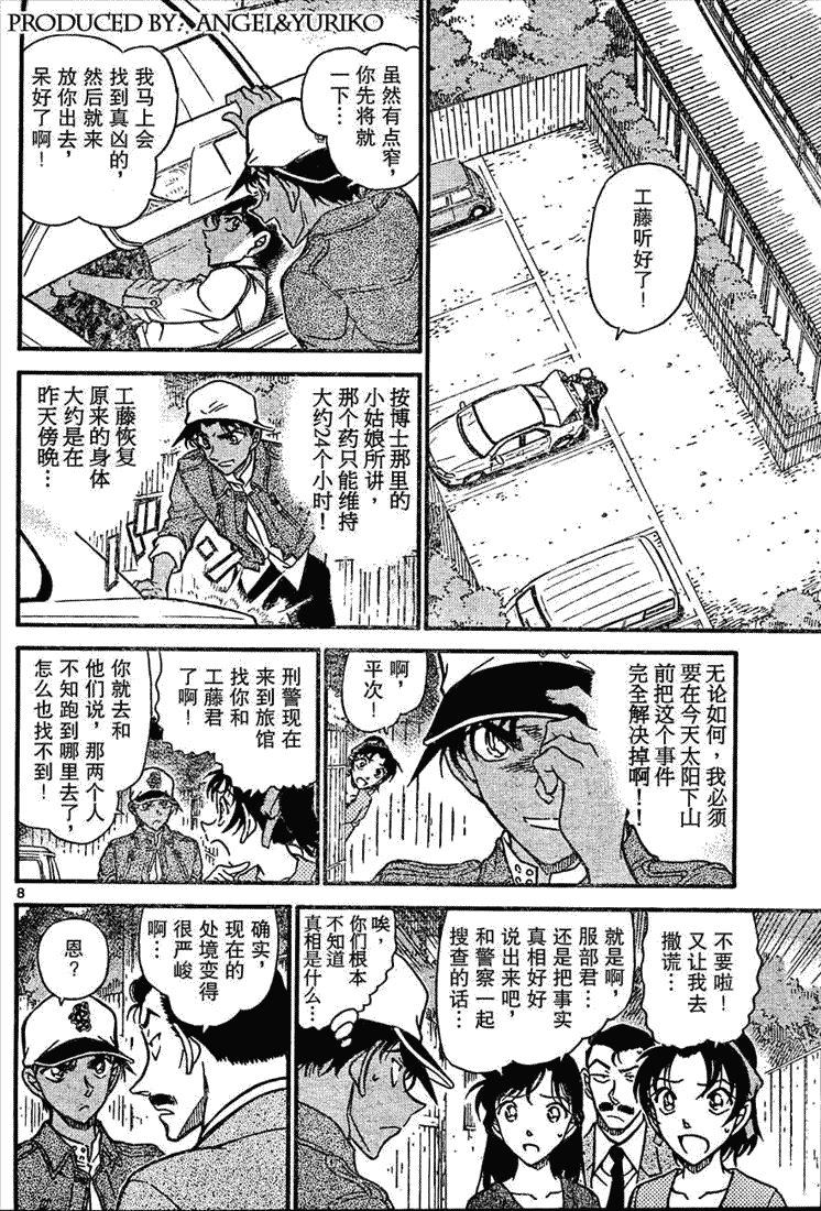 名侦探柯南韩漫全集-第649话无删减无遮挡章节图片 