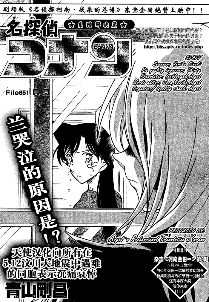 名侦探柯南韩漫全集-第651话无删减无遮挡章节图片 
