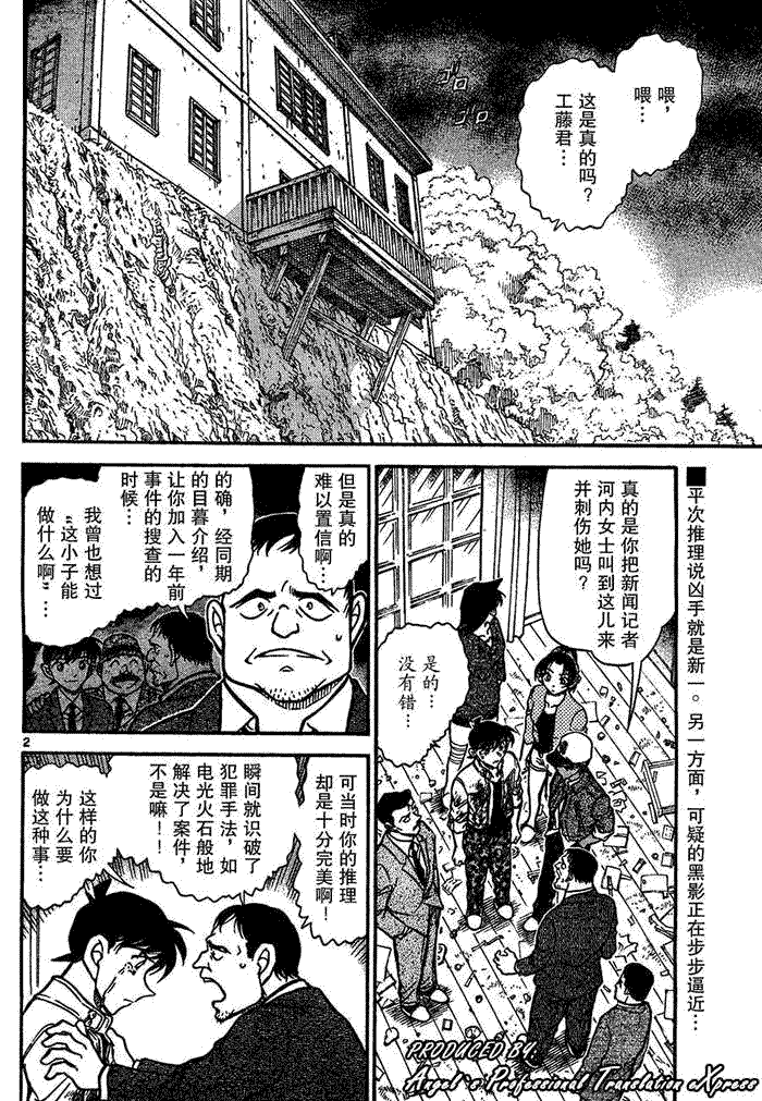 名侦探柯南韩漫全集-第651话无删减无遮挡章节图片 