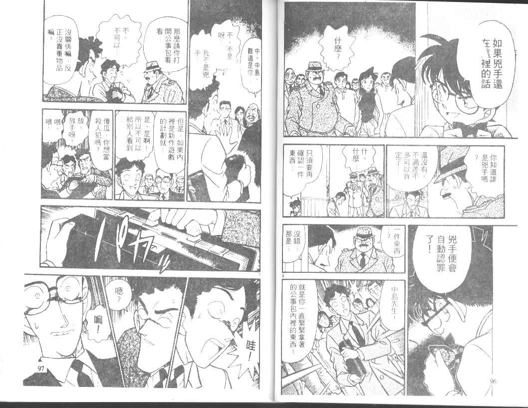 名侦探柯南韩漫全集-第12卷无删减无遮挡章节图片 
