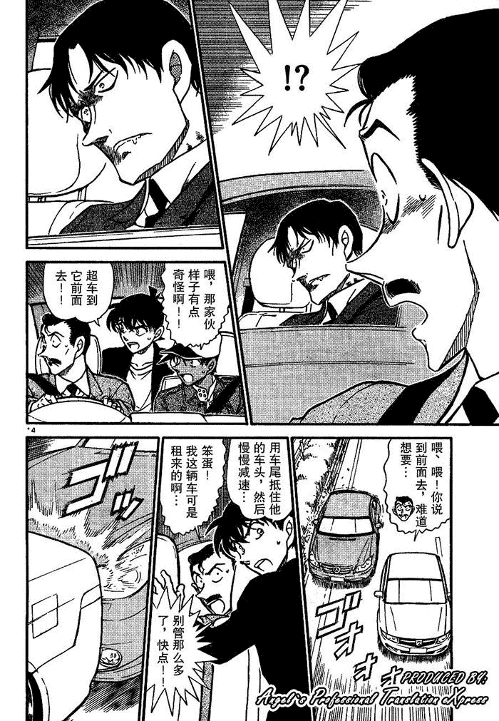名侦探柯南韩漫全集-第652话无删减无遮挡章节图片 