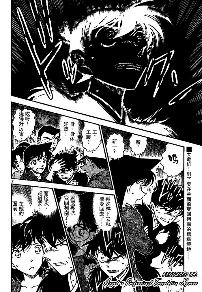 名侦探柯南韩漫全集-第652话无删减无遮挡章节图片 