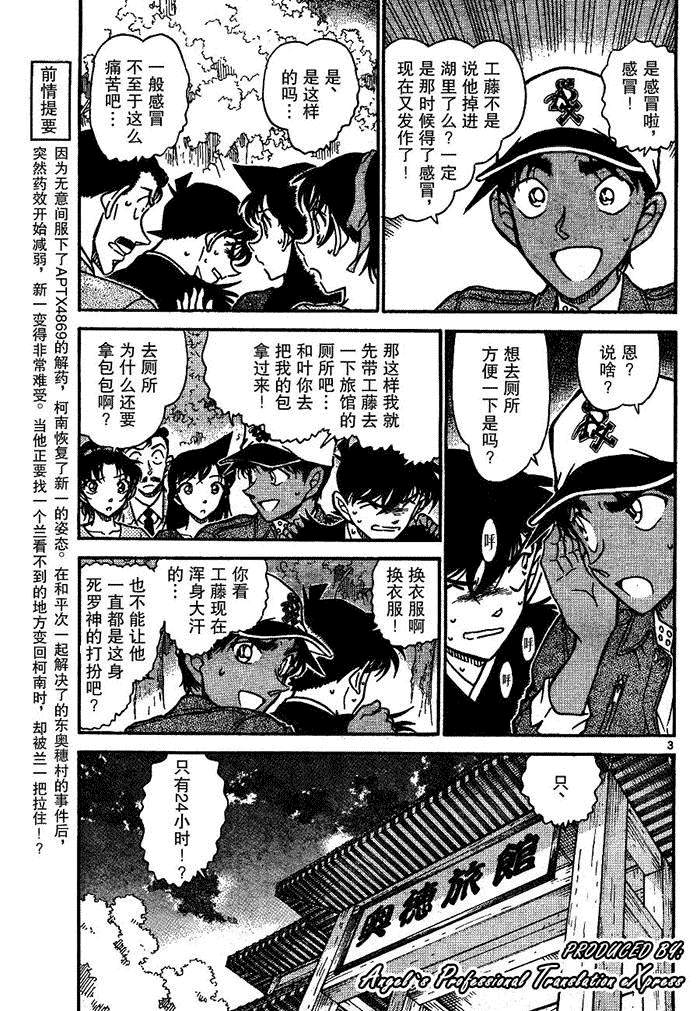 名侦探柯南韩漫全集-第652话无删减无遮挡章节图片 
