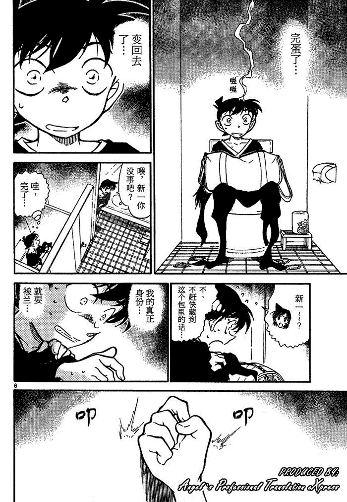 名侦探柯南韩漫全集-第652话无删减无遮挡章节图片 