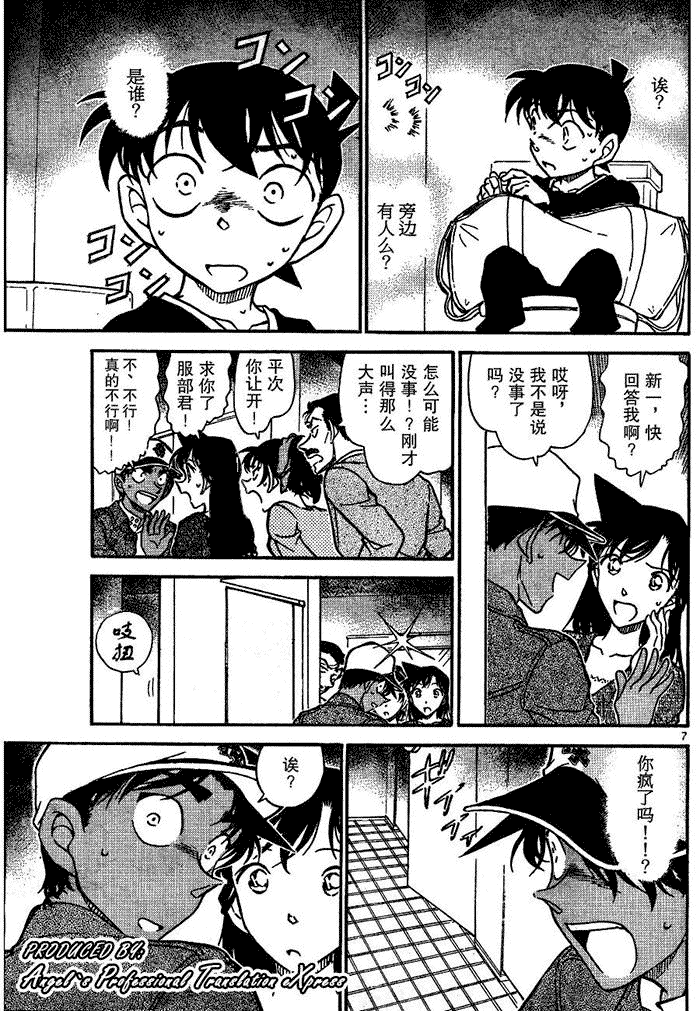 名侦探柯南韩漫全集-第652话无删减无遮挡章节图片 